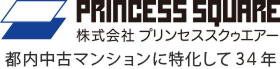 プリンセススクウェアー